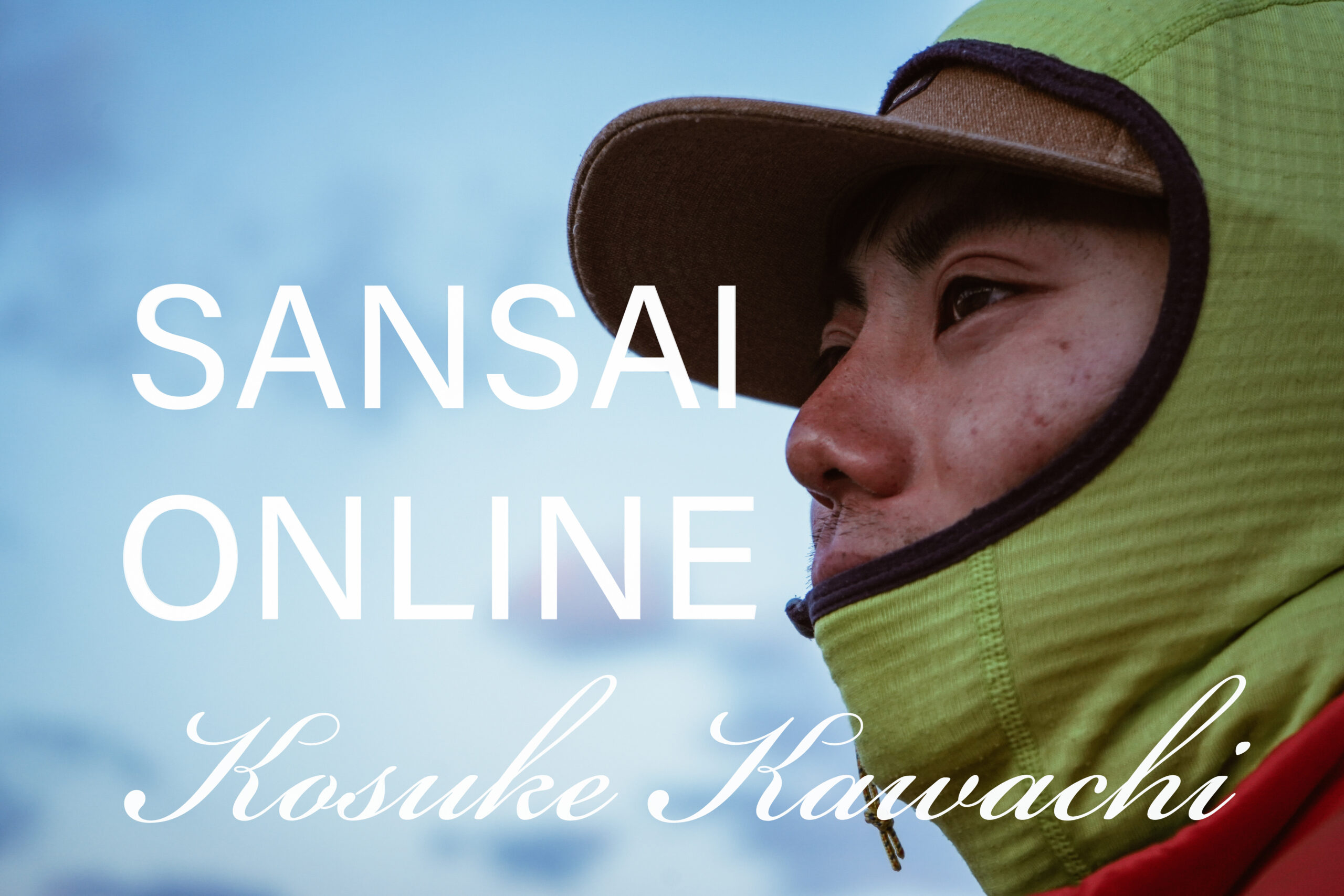 SANSAI ONLINE